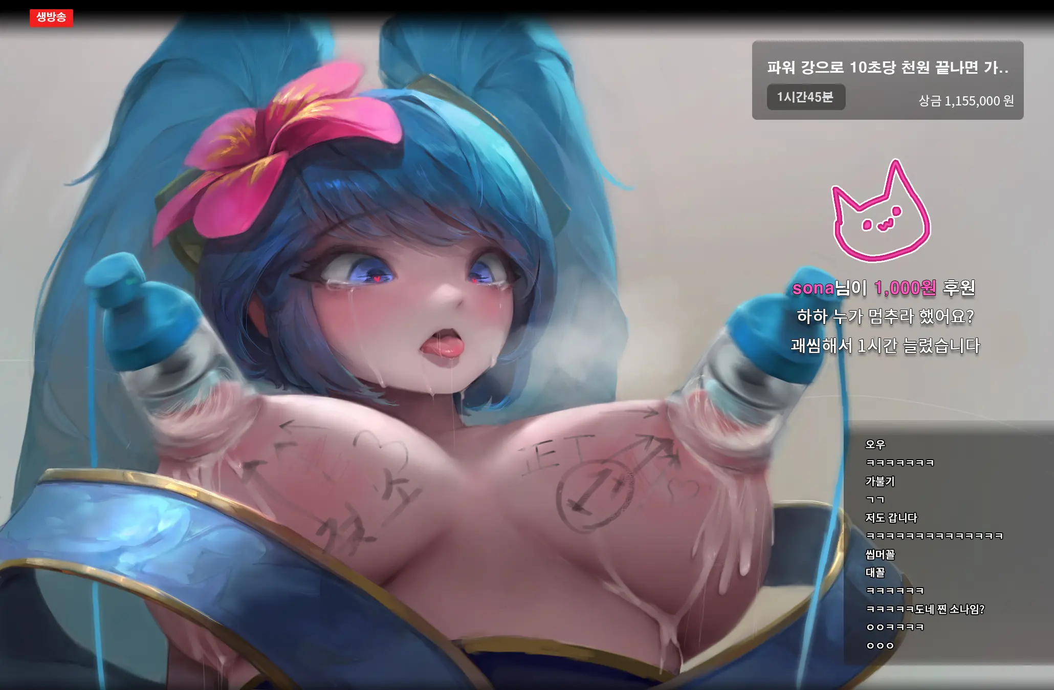 Sona